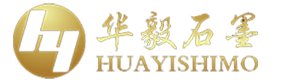 桂陽縣華毅石墨有限公司