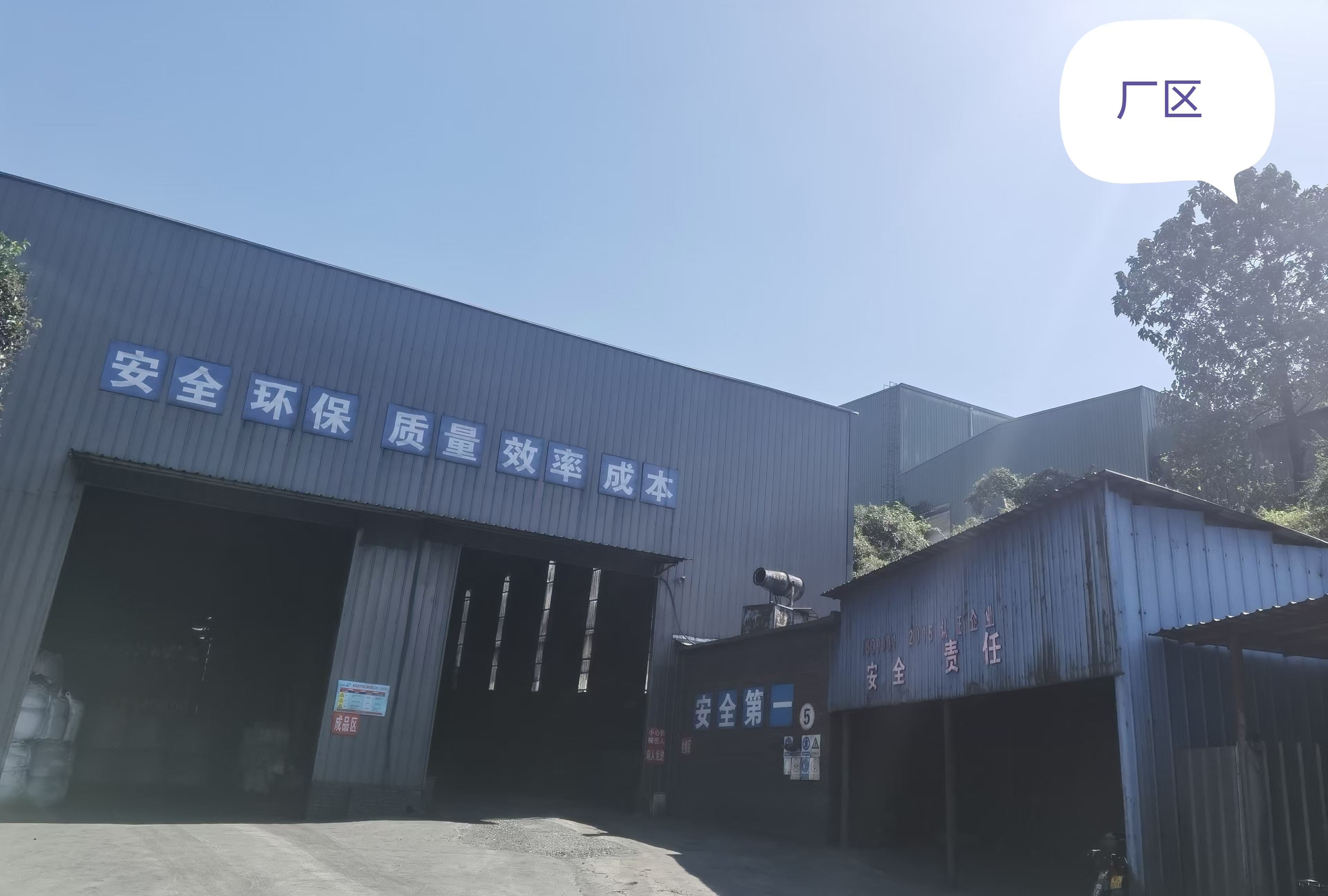 廠區